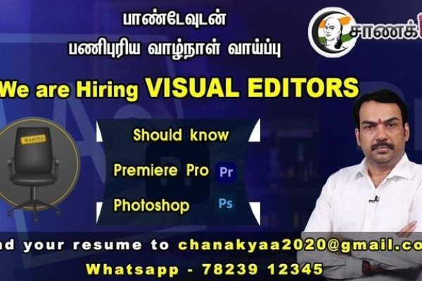We are Hiring! Wanted Visual Editors!