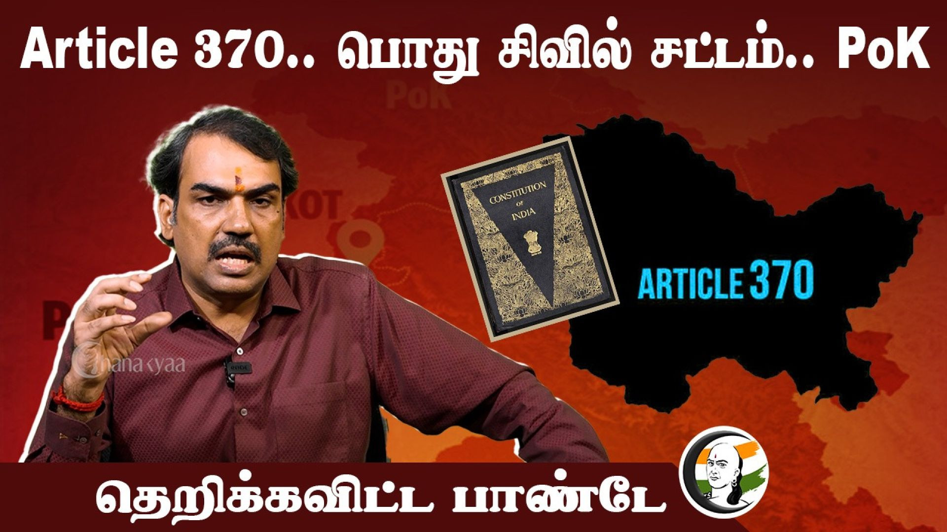 Article 370.. பொது சிவில் சட்டம்.. Pok | Ask Pandey | Katchatheevu