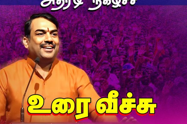 சாணக்யாவின் அதிரடி நிகழ்ச்சி  உரை வீச்சு.. மிக விரைவில்