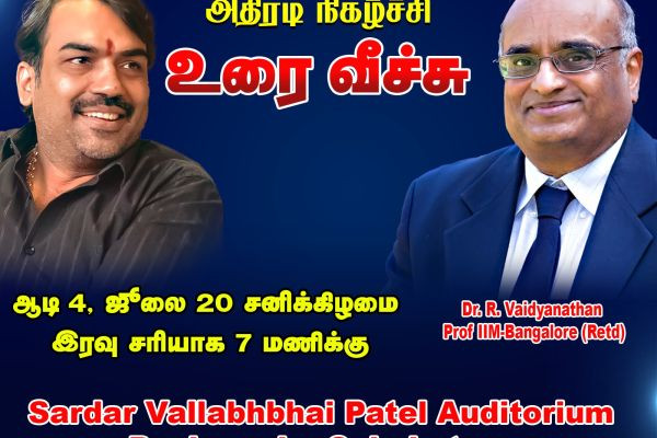 சாணக்யாவின் அதிரடி நிகழ்ச்சி  உரை வீச்சு..