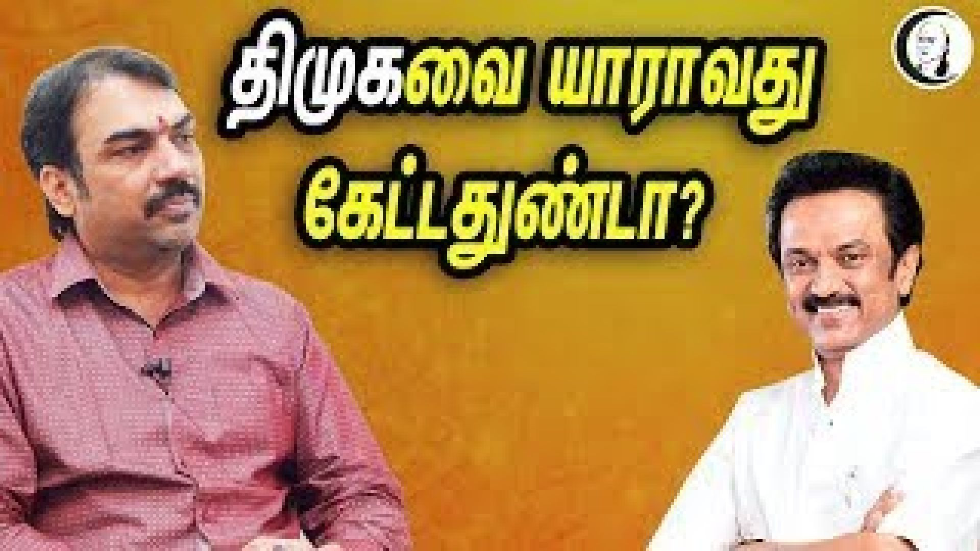 🔴LIVE: 🔴LIVE: தமிழகத்திற்கு குறைவான நிதி? ஆதாரத்துடன் மடக்கிய Rangaraj Pandey Interview | CentralGovtBudget
