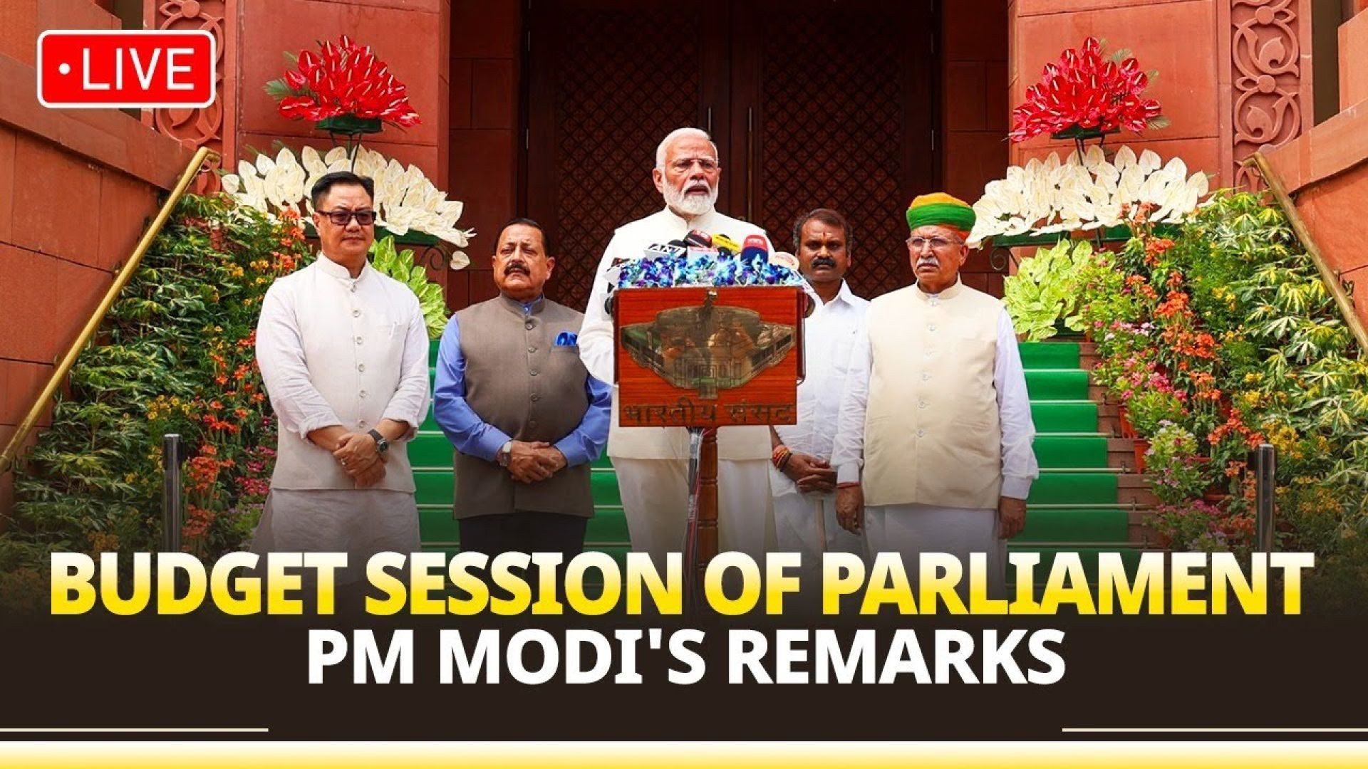 🔴Live: PM Modi's remarks at beginning of the Budget Session of Parliament