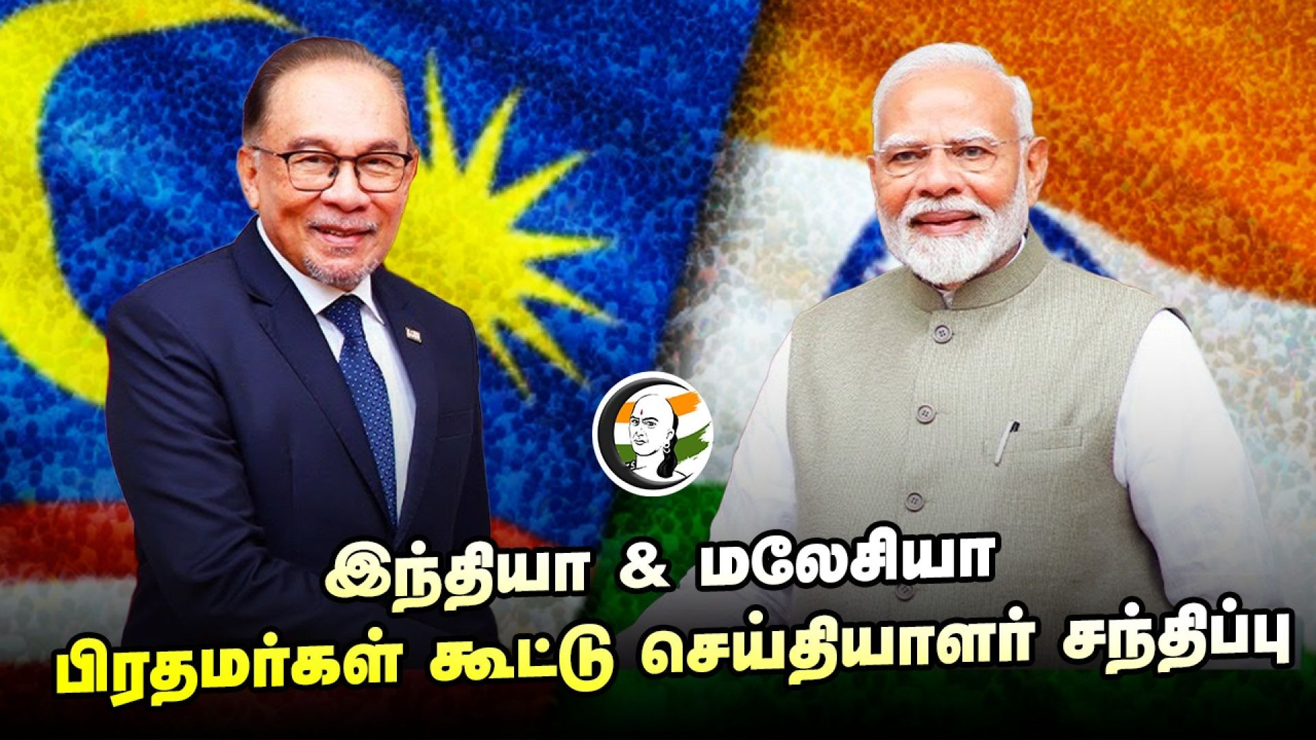 🔴LIVE: PM Modi & Malaysian PM Anwar Ibrahim hold joint press meet at Hyderabad House | India Govt