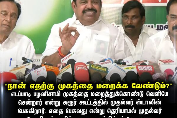 “நான் எதற்கு முகத்தை மறைக்க வேண்டும்?”