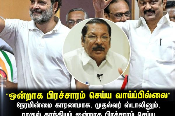 “ஒன்றாக பிரச்சாரம் செய்ய வாய்ப்பில்லை”