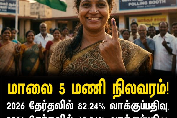 மாலை 5 மணி நிலவரம்!