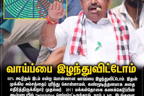 வாய்ப்பை இழந்துவிட்டோம்