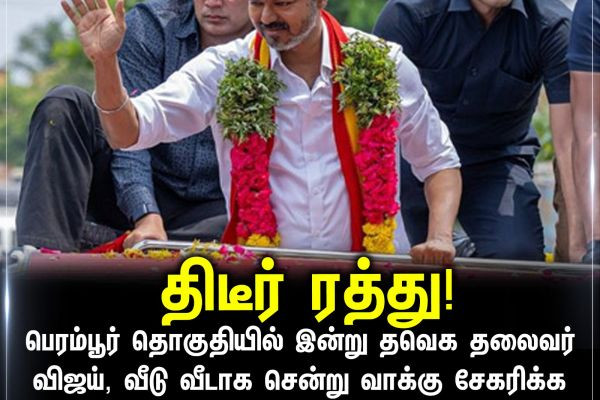 திடீர் ரத்து!