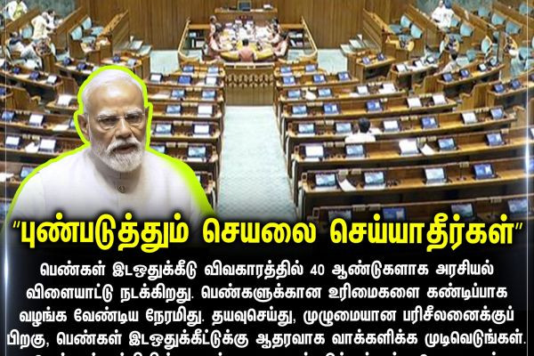 “புண்படுத்தும் செயலை செய்யாதீர்கள்”