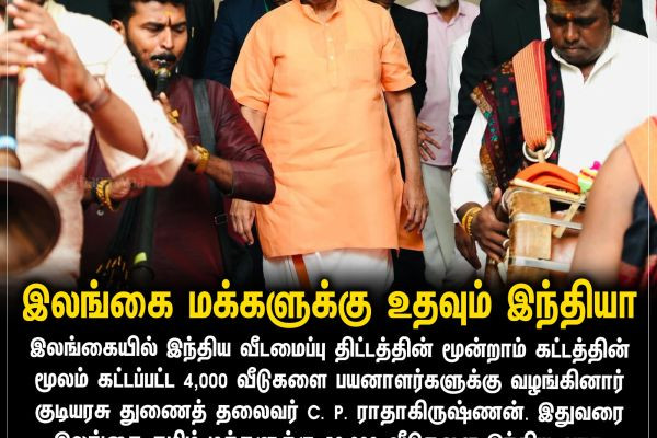இலங்கை மக்களுக்கு உதவும் இந்தியா