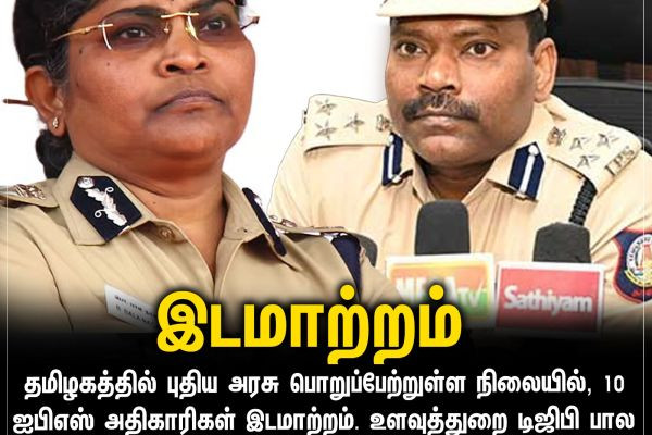 இடமாற்றம்