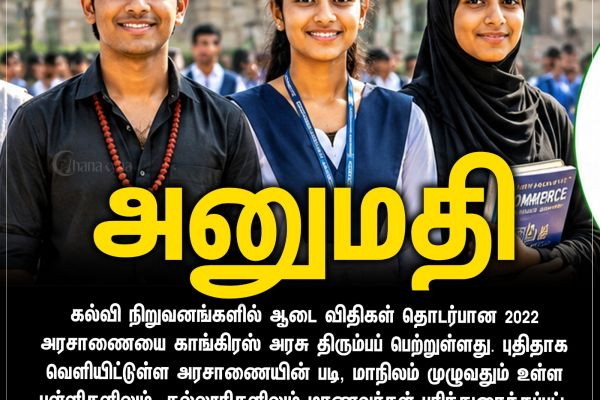 அனுமதி