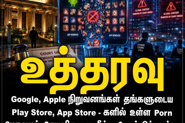 உத்தரவு