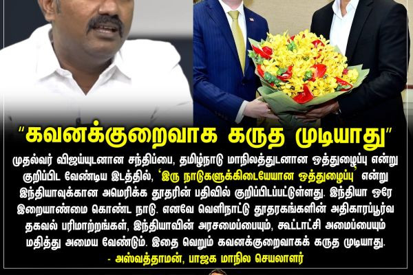 "கவனக்குறைவாக கருத முடியாது"