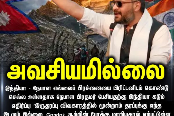 அவசியமில்லை