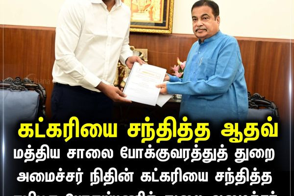 கட்கரியை சந்தித்த ஆதவ்