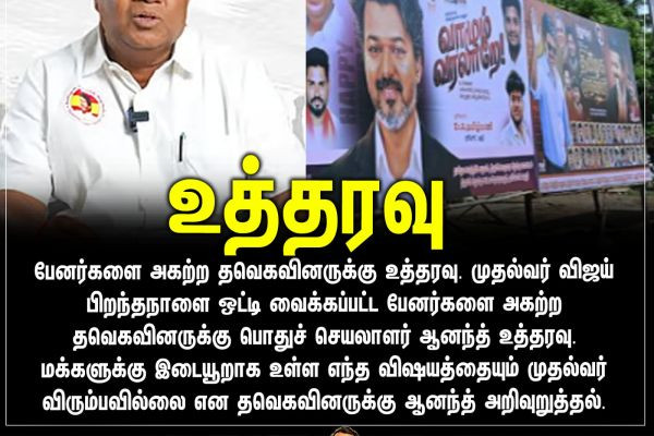 உத்தரவு