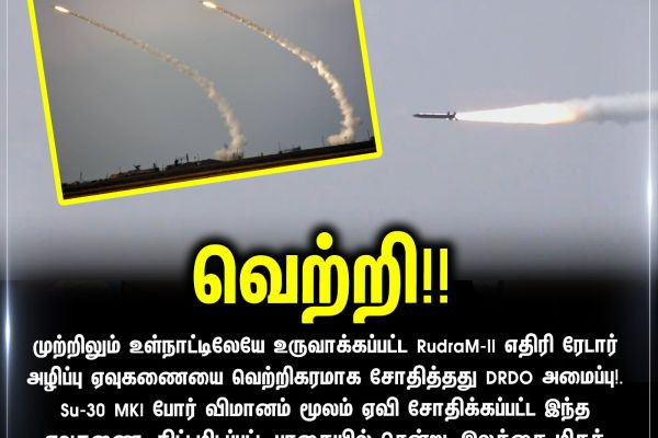 வெற்றி!!