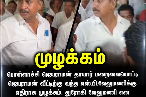 முழக்கம்