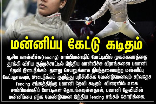 மன்னிப்பு கேட்டு கடிதம்
