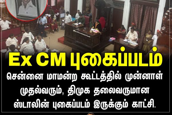 Ex CM புகைப்படம்
