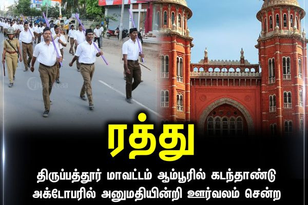ரத்து