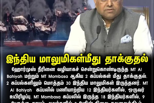 இந்திய மாலுமிகள் மீது தாக்குதல்