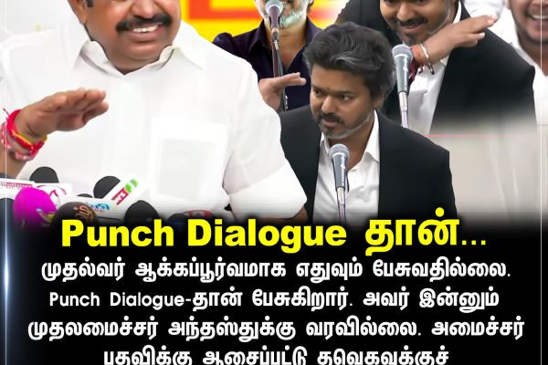 Punch Dialogue தான்...