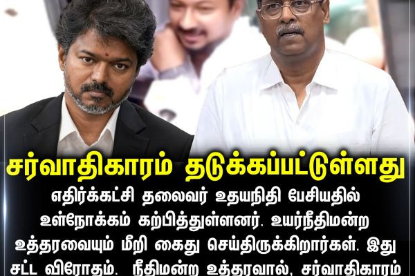சர்வாதிகாரம் தடுக்கப்பட்டுள்ளது