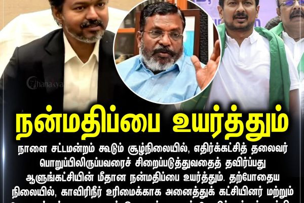 நன்மதிப்பை உயர்த்தும்