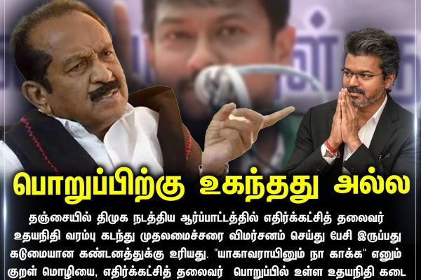 பொறுப்பிற்கு உகந்தது அல்ல