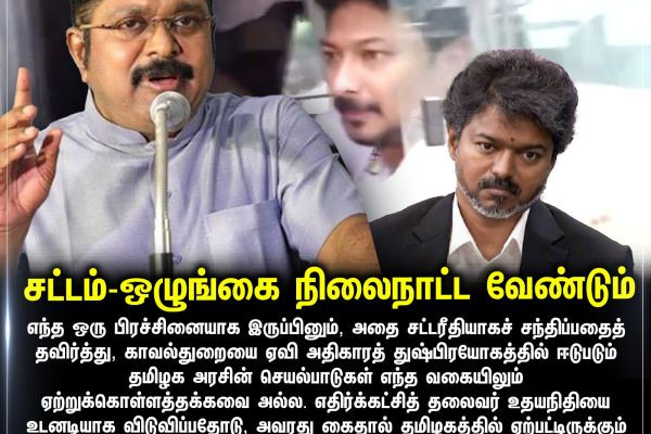 சட்டம்-ஒழுங்கை நிலைநாட்ட வேண்டும்