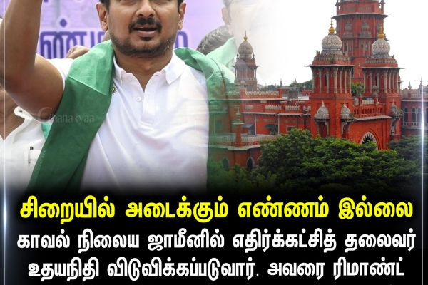சிறையில் அடைக்கும் எண்ணம் இல்லை
