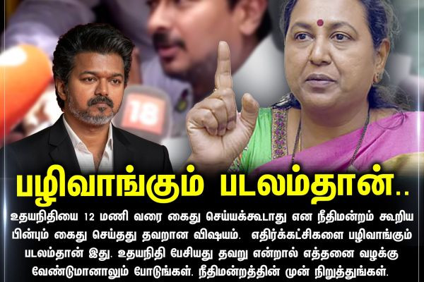பழிவாங்கும் படலம்தான்..