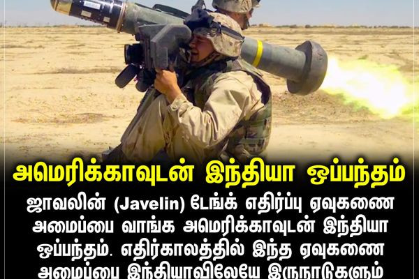 அமெரிக்காவுடன் இந்தியா ஒப்பந்தம்