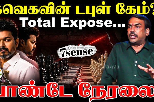 ?LIVE : Rangaraj Pandey Latest | TVK-வின் Dobble Game? | Parandur, Hosur Airport | Vijay | TN Govt