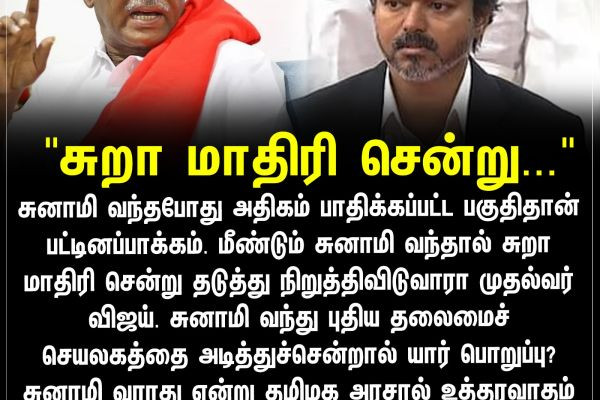"சுறா மாதிரி சென்று..."