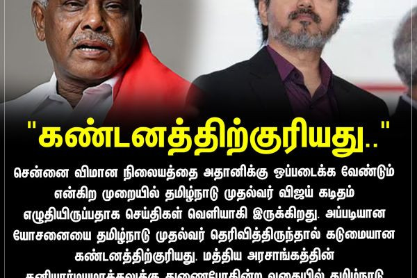 "கண்டனத்திற்குரியது.."