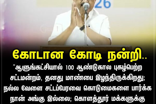 கோடான கோடி நன்றி..