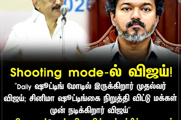 Shooting mode-ல் விஜய்!