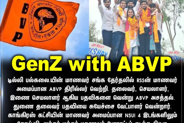 GenZ with ABVP
