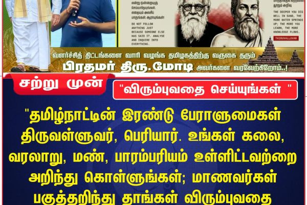 "விரும்புவதை செய்யுங்கள்"