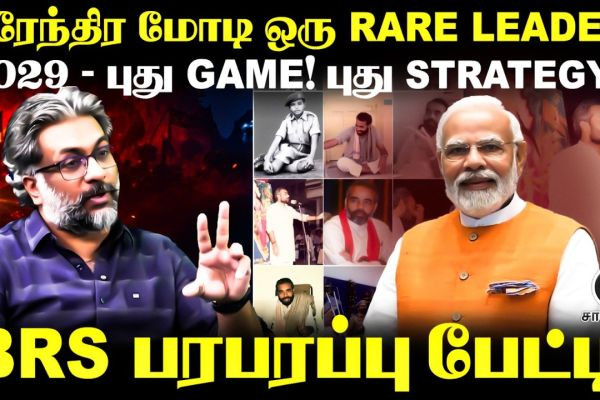 Narendra Modi ஒரு RARE LEADER | 2029 - புது GAME! | புது STRATEGY! | BR. Srinivasan Interview | BJP