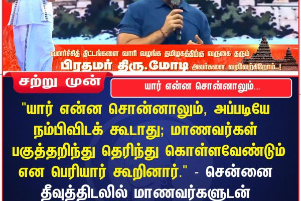 யார் என்ன சொன்னாலும்...