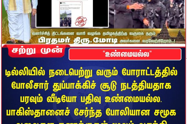 "உண்மையல்ல"