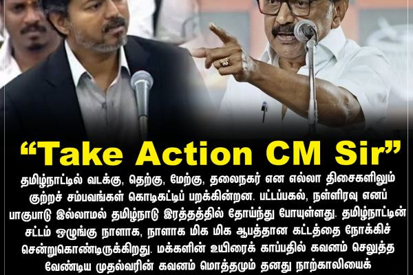 "Take Action CM Sir"