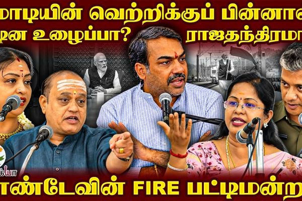 பாண்டேவின் FIRE பட்டிமன்றம் ? | Rangaraj Pandey | Dr.Gayatri | PM Modi | CM Vijay | TVK | BJP