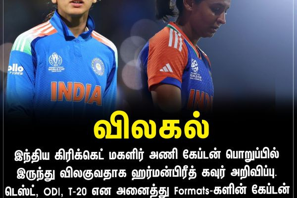 விலகல்