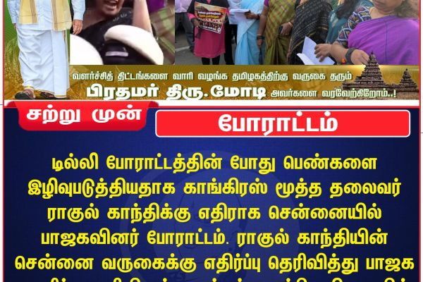 போராட்டம்